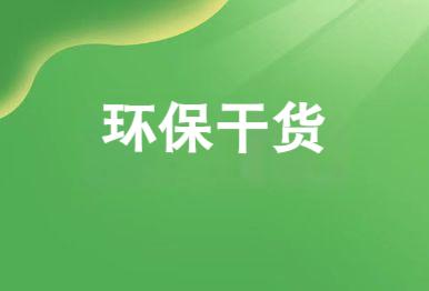 【环保干货】如何提高AAO工艺处理的效果？