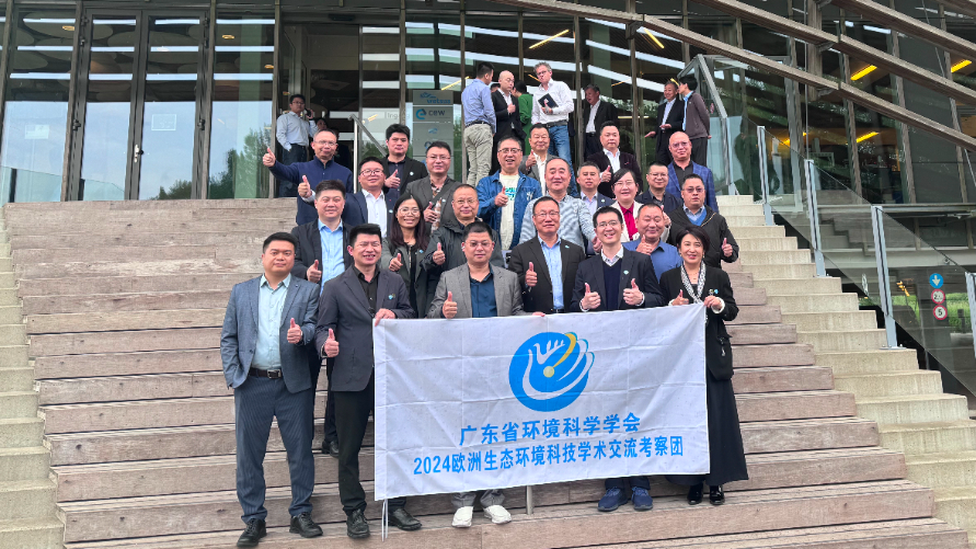 不朽情缘电子游戏官网环境董事长和总经理赴荷兰开展科技学术交流活动2