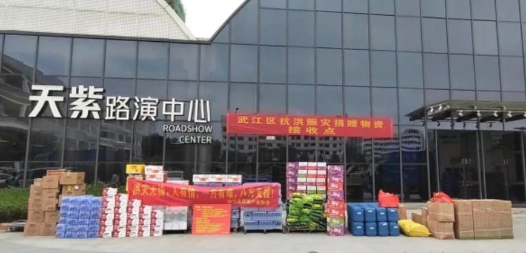 一方有难，八方支援！不朽情缘电子游戏官网环境参与韶关洪灾捐款捐物，助力抗洪救灾！2