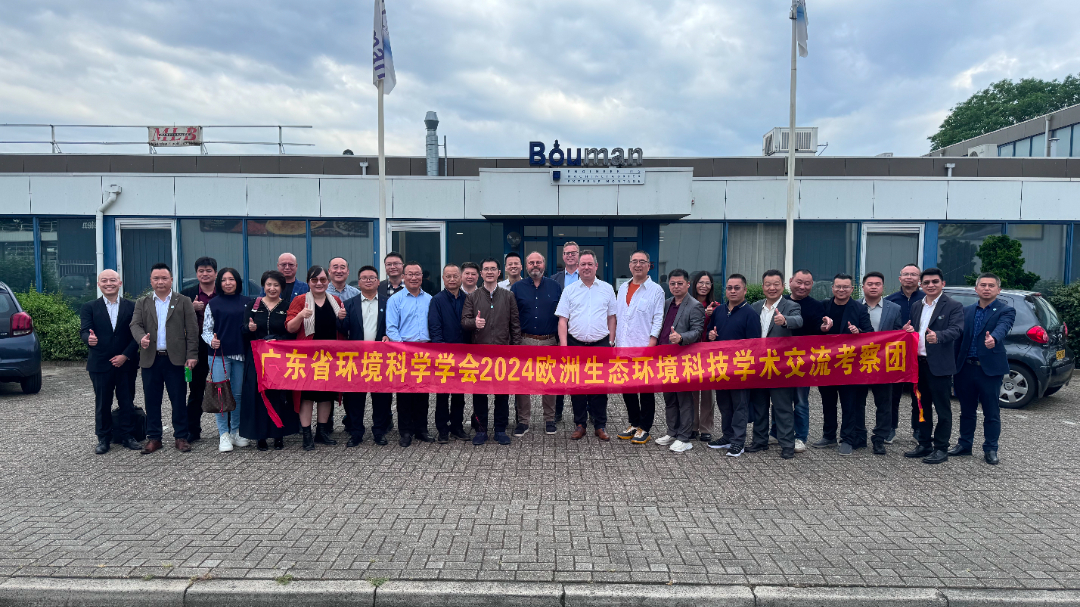 不朽情缘电子游戏官网环境董事长和总经理赴荷兰开展科技学术交流活动5