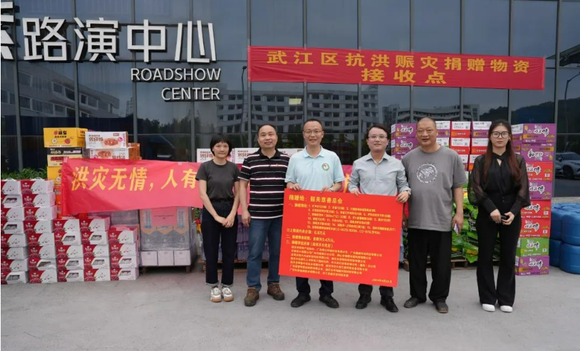 一方有难，八方支援！不朽情缘电子游戏官网环境参与韶关洪灾捐款捐物，助力抗洪救灾！