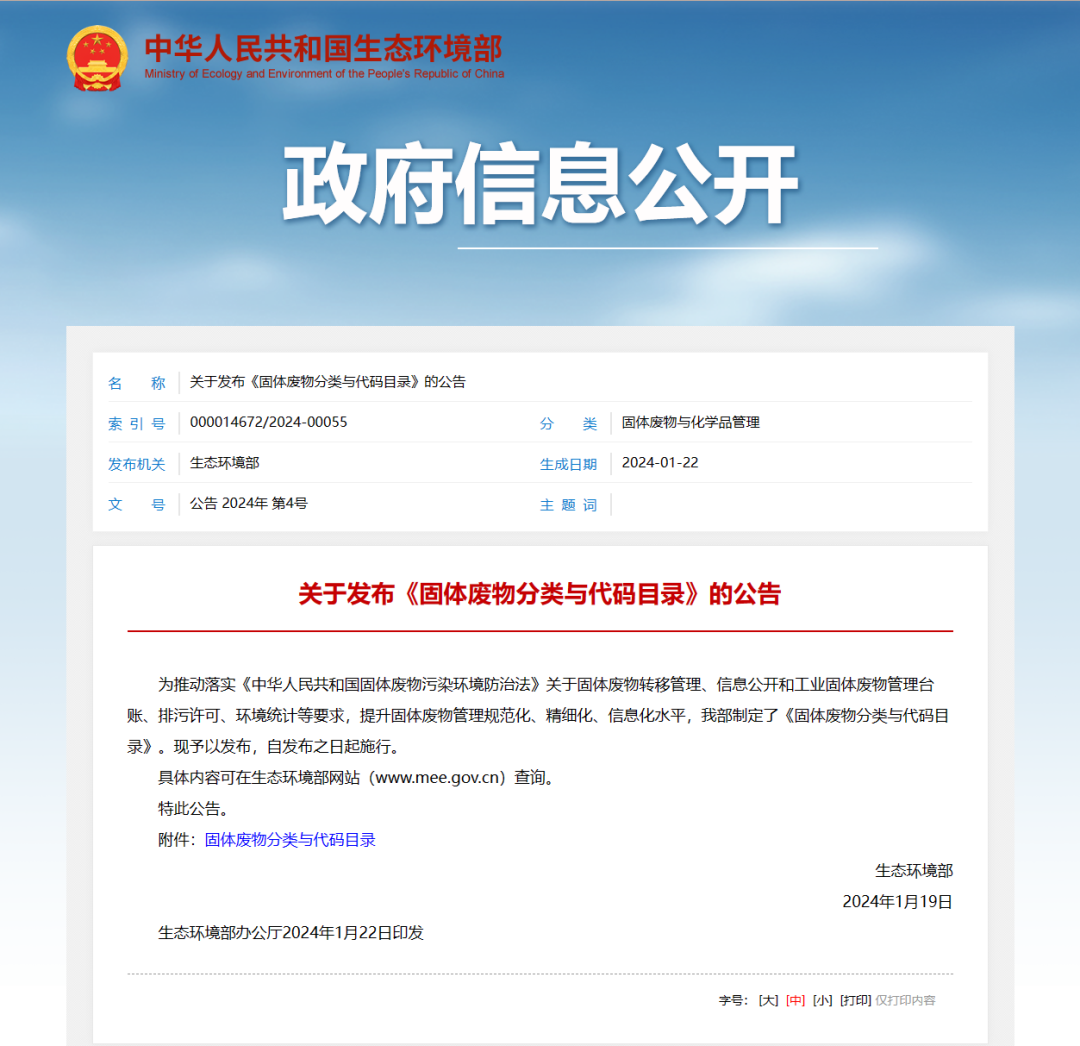 【环保政策】生态环境部印发文件，废旧锂电池正式纳入固废管理