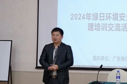 不朽情缘电子游戏官网集团董事长毛淦民发言