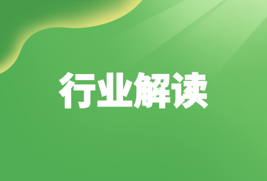 【专家解读】世界性难题高盐废水处理的“机遇”在哪？