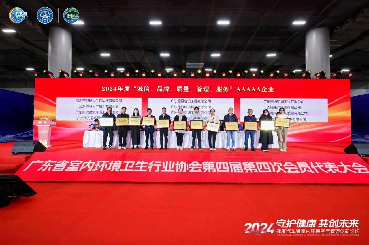 不朽情缘电子游戏官网环境荣获2024年度“诚信、品牌、质量、管理、服务”5A企业称号