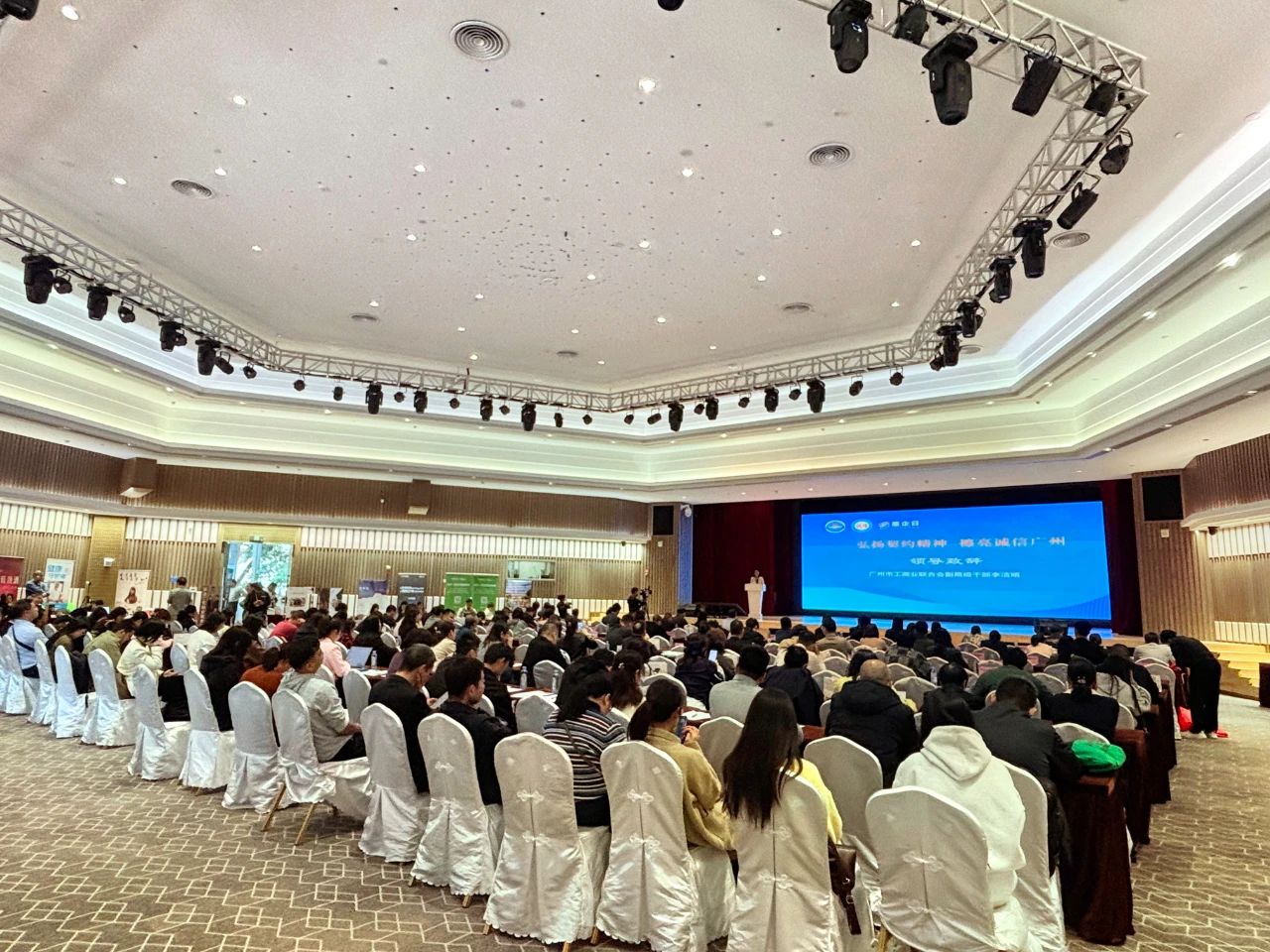 【公司动态】不朽情缘电子游戏官网环境参加2024“诚信赋能新质生产力”巡回宣传活动